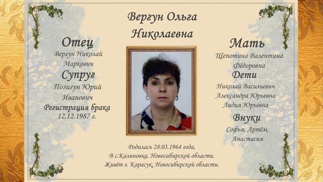 Родословное древо HD смотреть онлайн