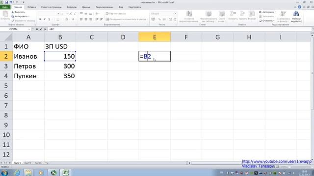 Excel | Абсолютные и относительный ссылки смотреть онлайн