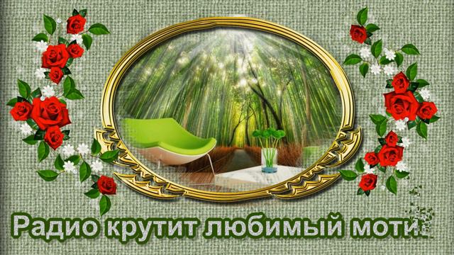 ДОБРОГО УТРА #СВЕТЛОГО ДНЯ # смотреть онлайн