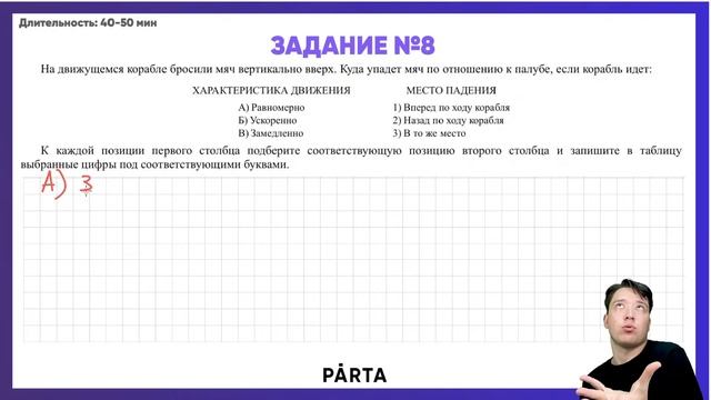 Самое первое, что должен знать каждый ученик: Законы Ньютона | Физика ЕГЭ 2023 | Parta смотреть онлайн