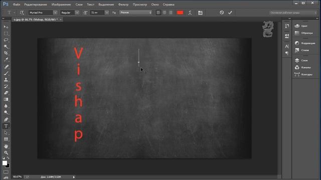 Как сделать вертикальный текст в Photoshop смотреть онлайн