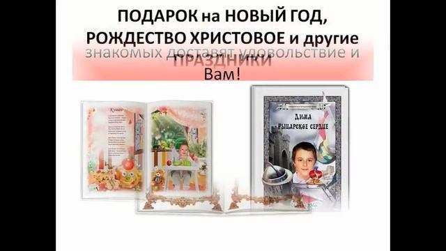 умные подарки +для детей смотреть онлайн