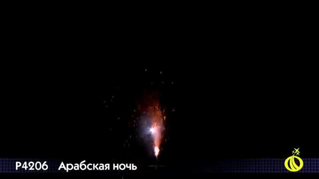 Арабская ночь Р4206 смотреть онлайн