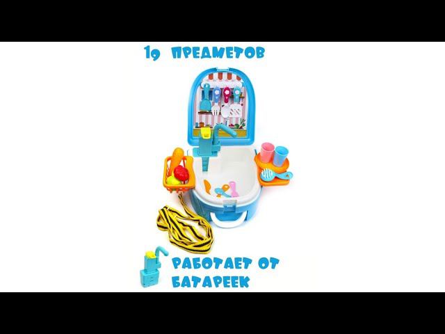 BAZUMI / Игровой набор детская мойка кухня с водой / раковина для посуды смотреть онлайн
