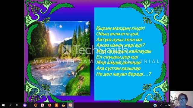Қазақ әдебиеті. 1-курс: Дулат Бабатайұлы. Аягөз смотреть онлайн