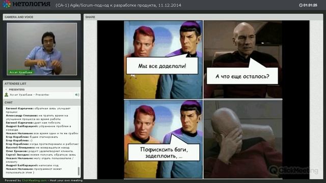 Запуск стартапа. 2.4. Agile-Scrum-подход к разработке продукта смотреть онлайн