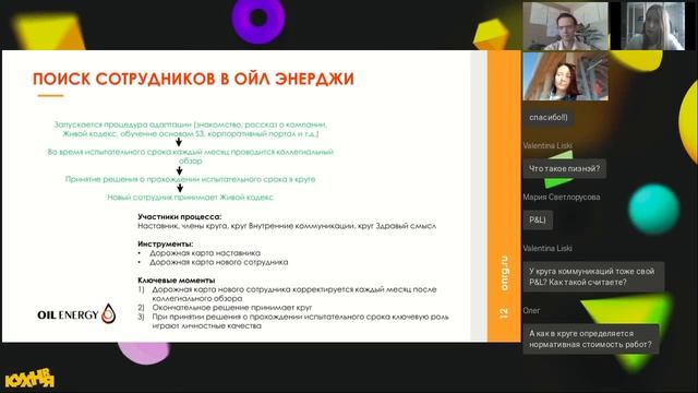 Вебинар: "Тебе надо - ты и нанимай!" смотреть онлайн