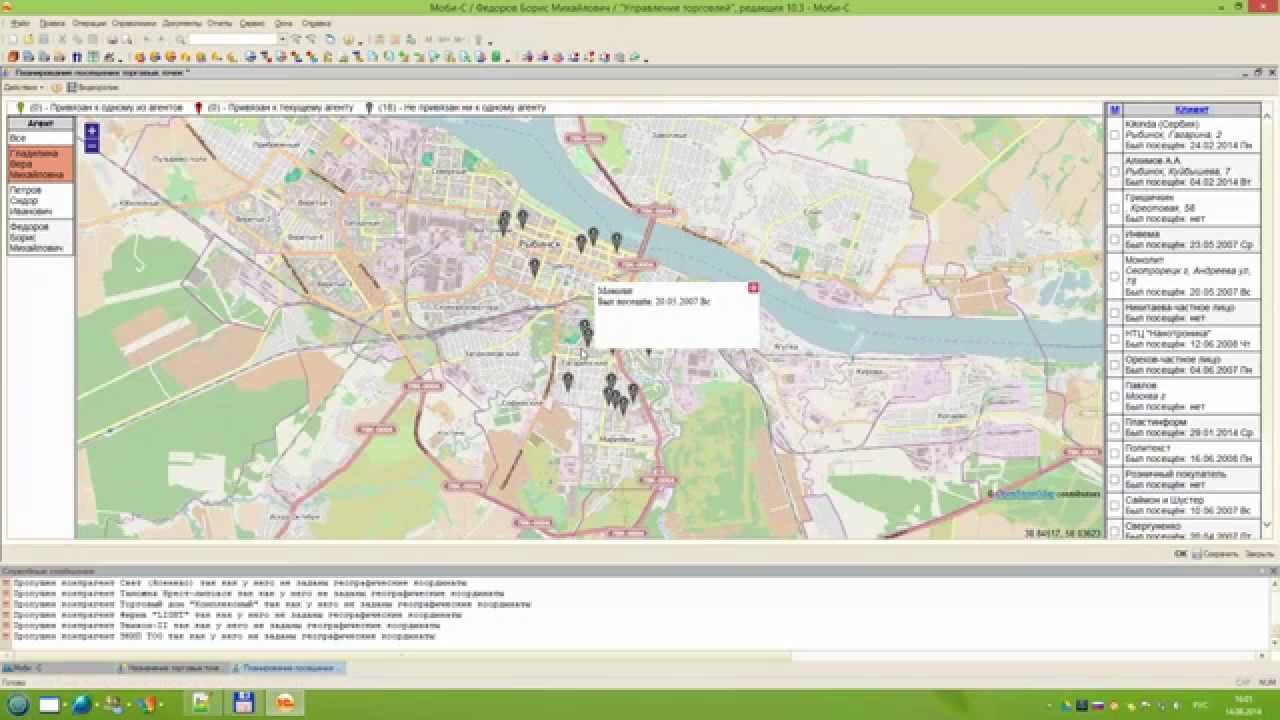 Назначение ответственных за торговые точки : Мобильная торговля Моби-С