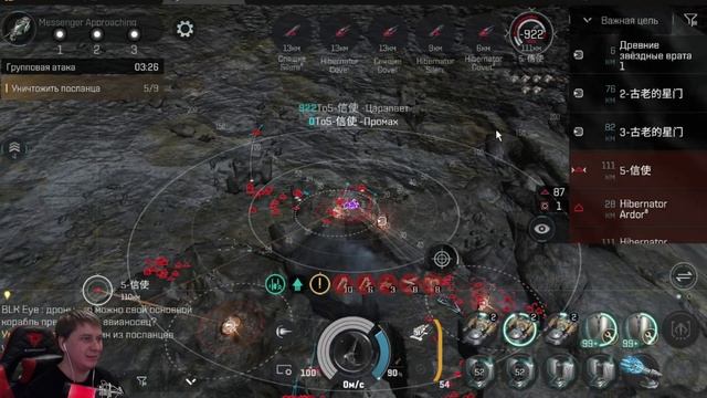 EVE Echoes: Прохождение Dormant 5/10 / Розыгрыш /Общение на стриме :)