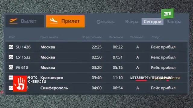 В Челябинске вновь сообщили о минировании аэропорта