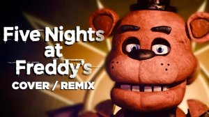 (Автор FuhNaff/Youtube)five Nights at Freddy's Song (FNAF Cover/Remix)