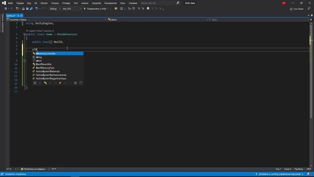 Сохранение массива в unity. Лёгкий способ! смотреть онлайн