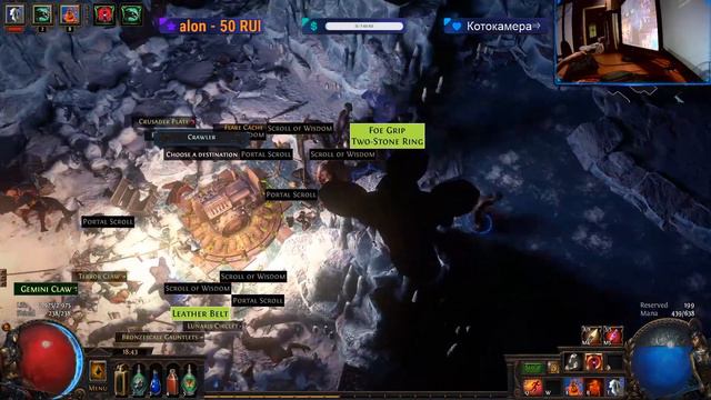 PoE HC delve. Гонка шла неудачно, апаем 85 на софте=) смотреть онлайн
