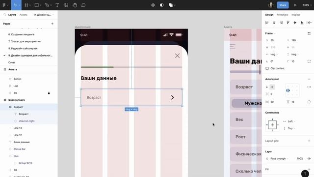 Мобильное приложение с помощью Ai | UI/UX Design смотреть онлайн
