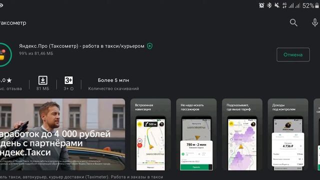 Как установить Таксометр (Яндекс Про) смотреть онлайн