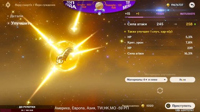 ТРАТИМ СЛАБУЮ СМОЛУ Genshinimpact 4.2 / ОБЩЕНИЕ И ПОМОЩЬ