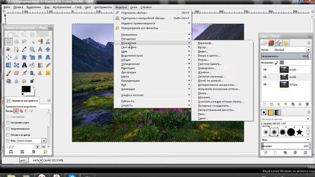 Создание простейшей анимации в графическом редакторе Gimp смотреть онлайн