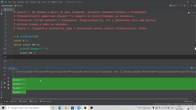 Python | Урок 26 | Решаем задачи | Цикл while смотреть онлайн