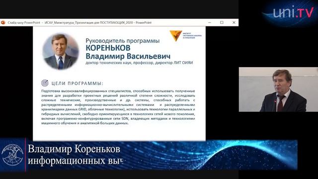 МАГИСТРАТУРА ИНСТИТУТА СИСТЕМНОГО АНАЛИЗА И УПРАВЛЕНИЯ смотреть онлайн
