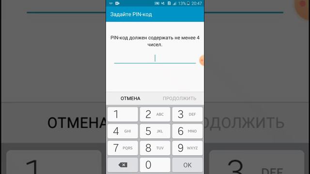 Как сделать пин код смотреть онлайн