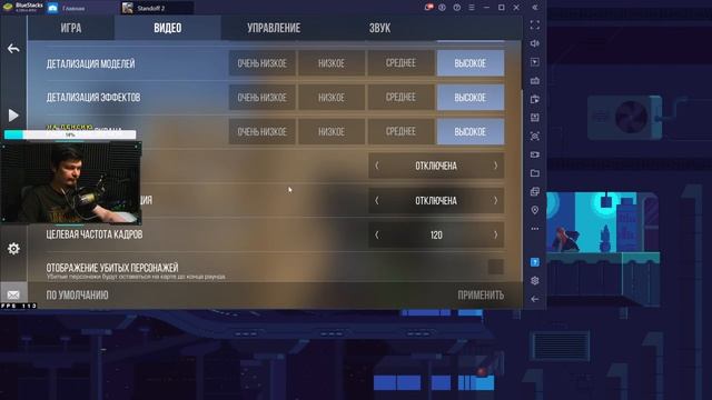 ?ИГРОВОЙ СТРИМ!!! ? STANDOFF 2 0.16.4 на BlueStacks 4 смотреть онлайн