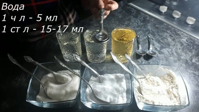 ИЗМЕРЕНИЯ ГРАММОВ В СТАКАНАХ И ЛОЖКАХ ШПАРГАЛКА НА КУХНЮ ДЛЯ НАЧИНАЮЩИХ смотреть онлайн