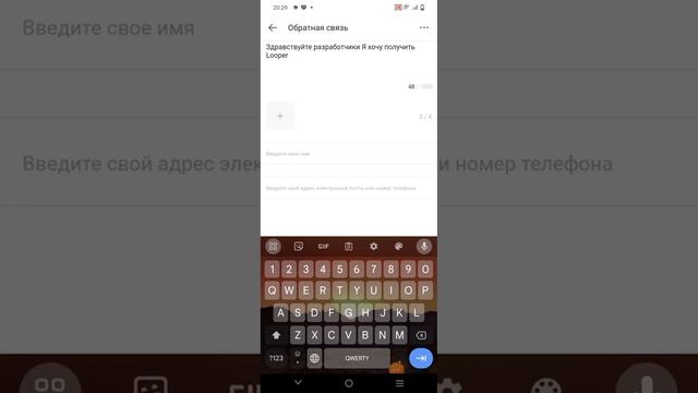 как получить looper либо галочку в лайке смотреть онлайн