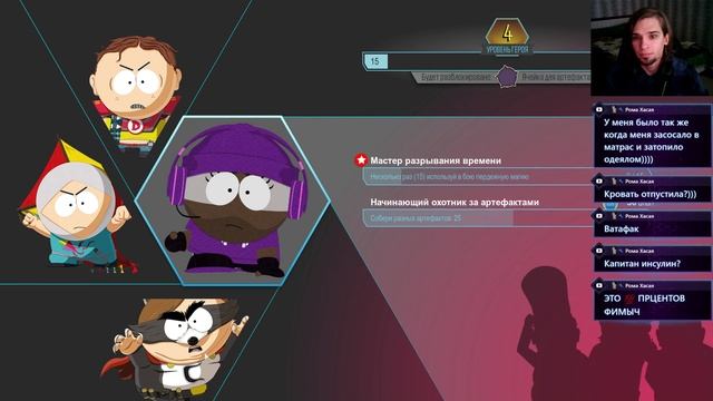 КЛАСИСИКА► South Park: The Fractured But Whole Прохождение#4 смотреть онлайн