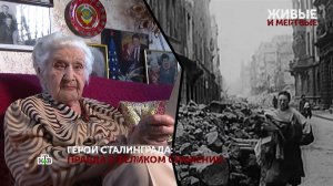 «Живые и мертвые». 5 серия | «Основано на реальных событиях»