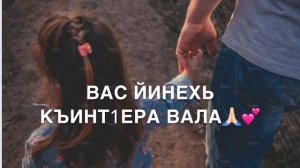 Сан хьоме да?