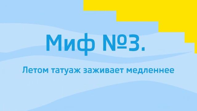 Мифы и реальность о влиянии времени года на татуаж. смотреть онлайн