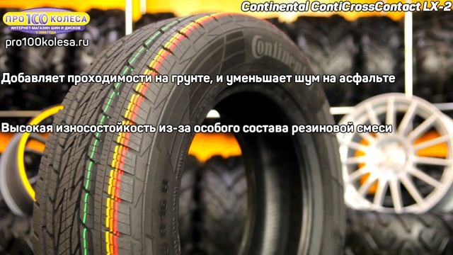 Обзор летних шин Continental ContiCrossContact LX 2 смотреть онлайн