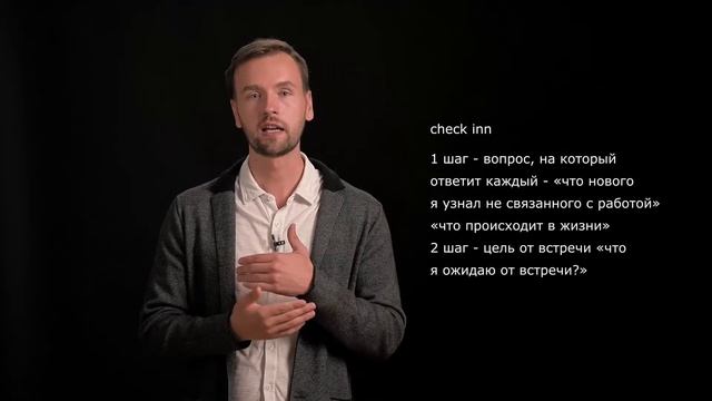 Как эффективно начинать и завершать беседу с сотрудником смотреть онлайн