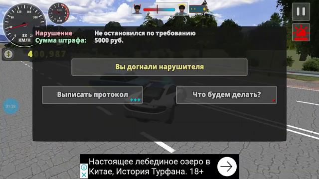 Пацаны я играю в симуоятор гаишника игра очень прикольная я сам играю смотреть онлайн