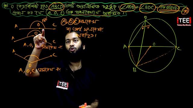 পর্ব-২৬ || প্রশ্ন নং-২ || অধ্যায়-৮.২ || এসএসসি গণিত || SSC Math Chapter 8.2 || Nine Ten Circle смотреть онлайн