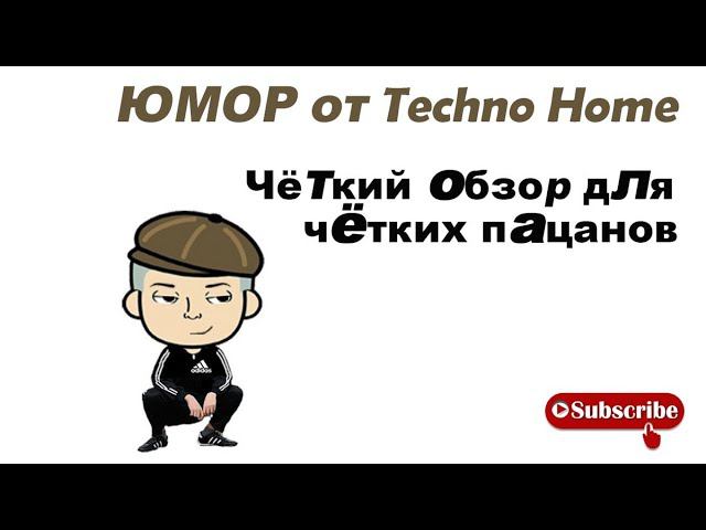 [ЮМОР] Телевизоры LG для чётких пацанов,Ёптэ. Правильный обзор для народа! смотреть онлайн