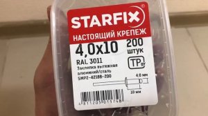 Заклепка вытяжная 4.0х10 мм алюминий/сталь, RAL 3011 (200 шт, цвет корич.-кр.) Арт.: SMP2-42188-200