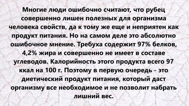 Требуха (рубец)! Польза и вред!