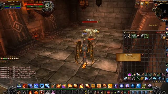 Редкие мобы. Чудище. Тлеющее ущелье