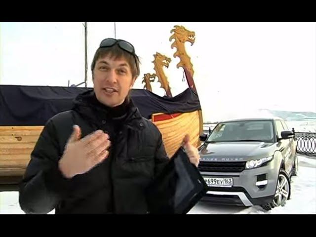 Тест-драйв Range Rover Evoque