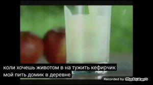 домик в деревне кефир 2012 реклама