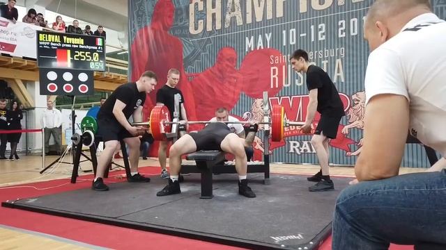 Беловал Евгений жим лежа 255 кг смотреть онлайн