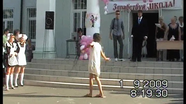 1-й звонок. 2009 г. смотреть онлайн