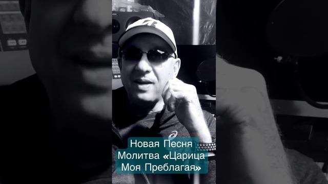 Музыкальная версия молитвы Царице Моя Преблагая.Православие смотреть онлайн