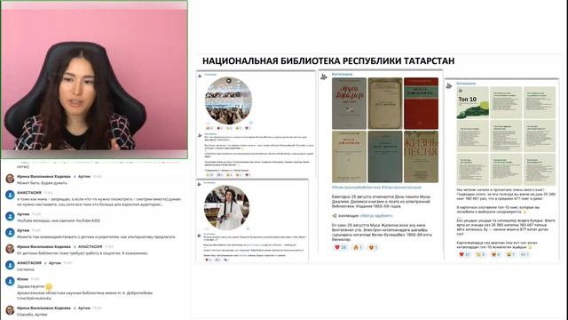 «Библиотека в Telegram: ключевые "точки касания" с читателем, практические рекомендации» смотреть онлайн