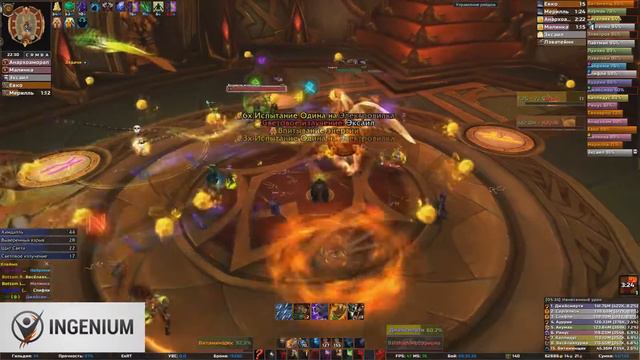 Ингениум против Одина 20 Мифик (IG VS Odin 20 Mythic) смотреть онлайн