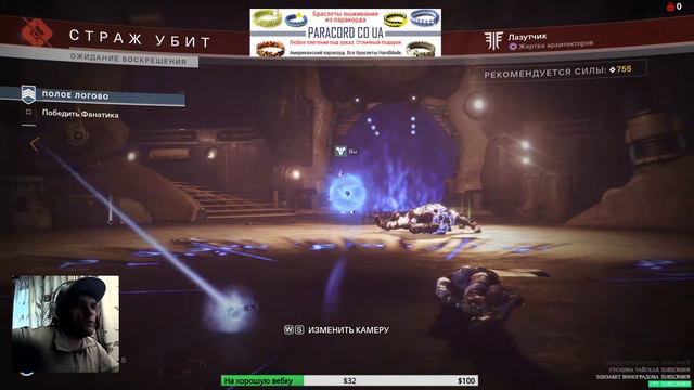 🎬 Destiny 2. Стрим #:2 🔔  Разбираемся в Дестини 2 геймплей