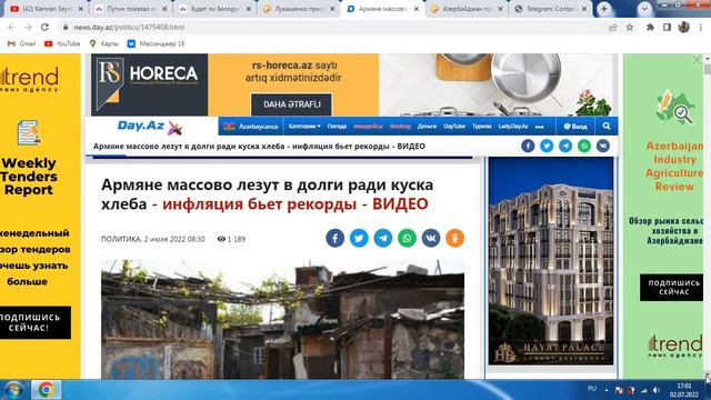 Новая реальность России:Союзы-партнерства?Будущее СНГ?Армения?НАТО?...АНАЛИЗ... смотреть онлайн