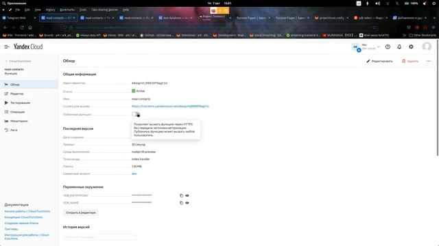 Лайвкодинг 2021.10.07: СЕО и Yandex Cloud Functions смотреть онлайн