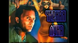 Олег Маркеев   Странник 2  Черная Луна  Глава13 26